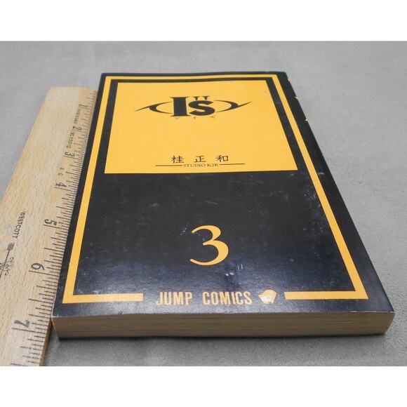 I"s Vol 3 Japanese Manga Masakazu Katsura 1997 Jump Comics - Picture 2 of 7